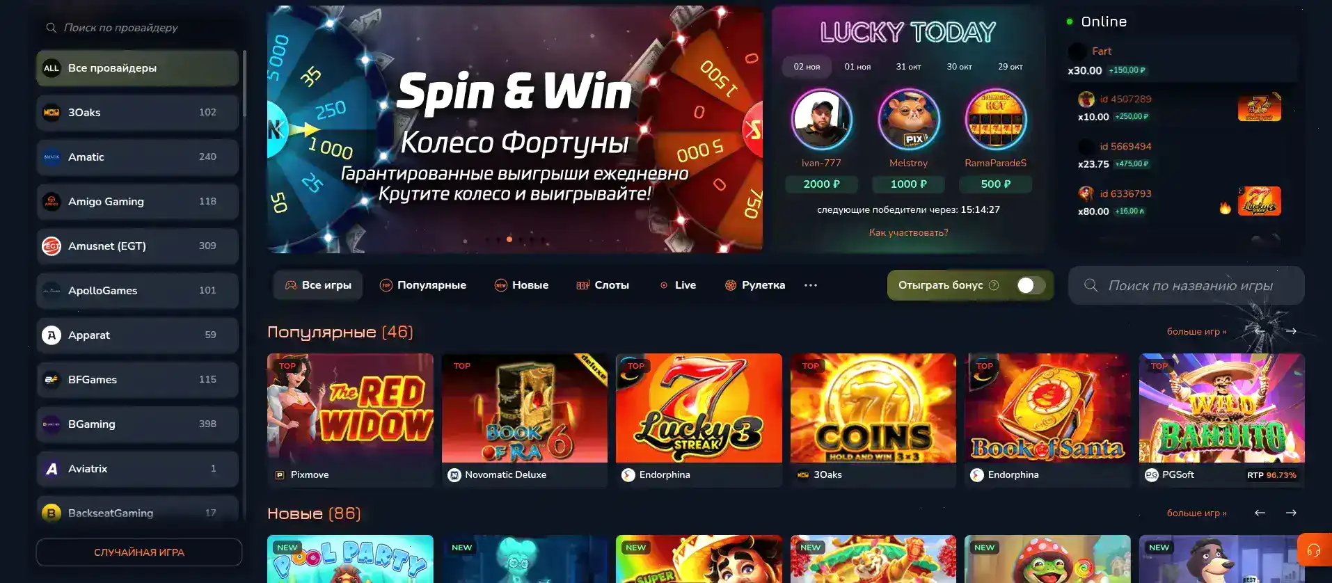 Игровой зал казино Поперло